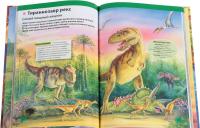 Динозавры. Большая энциклопедия для детей — Франсиско Арредондо #2