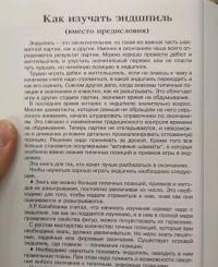 Теория и практика шахматных окончаний — Панченко Александр Николаевич #6