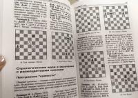 Теория и практика шахматных окончаний — Панченко Александр Николаевич #12