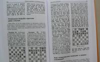 Теория и практика шахматных окончаний — Панченко Александр Николаевич #16