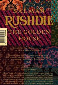 Золотой дом — Рушди Салман #1