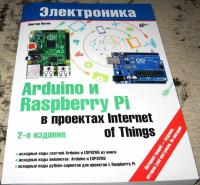 Arduino и Raspberry Pi в приложении Internet of Things — Петин Виктор Александрович #2