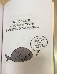 Грустные факты о детенышах — Баркер Брук #40