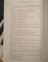 Избранные письма свт. И. Брянчанинова — Святитель Игнатий (Брянчанинов) #11