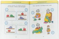 Новые тесты. Для детей 3-4 лет — Ольга Земцова #2