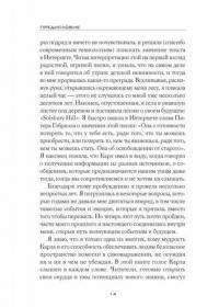 Самоисцеление. Измените историю своего здоровья при помощи подсознания — Грир Карл #15