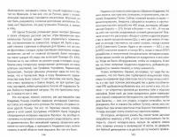 Армия Сталина и Жукова. Как надо побеждать — Бушин Владимир Сергеевич #1