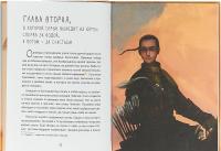 Сарын отправляется в путь. Сказка, которая случилась в Хакасии — Марина Бабанская #2