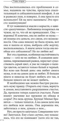 Пережить развод. Универсальные правила — Андрей Курпатов #4