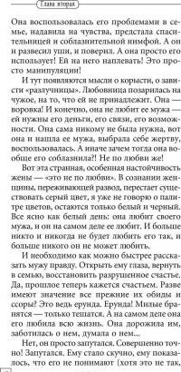 Пережить развод. Универсальные правила — Андрей Курпатов #4