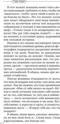 Пережить развод. Универсальные правила — Андрей Курпатов #8