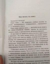 Английский с Гербертом Уэллсом. Человек-невидимка — Уэллс Герберт Джордж #2