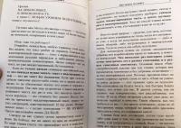 Английский с Гербертом Уэллсом. Человек-невидимка — Уэллс Герберт Джордж #9