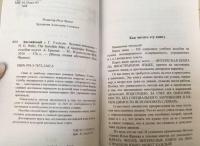 Английский с Гербертом Уэллсом. Человек-невидимка — Уэллс Герберт Джордж #12