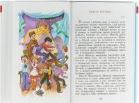 Смешные рассказы о школе — Виктор Драгунский, Валерий Медведев, Юрий Коваль, Леонид Каминский #3