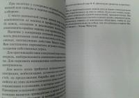 Психология шахматной борьбы — Ошеров Михаил Ефимович #5