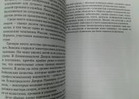 Психология шахматной борьбы — Ошеров Михаил Ефимович #7