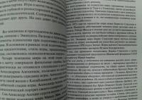 Психология шахматной борьбы — Ошеров Михаил Ефимович #8