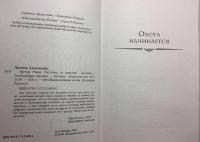 Артур Рэйш. Охотник за душами — Лисина Александра #4