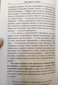 Английский с Э. Сетон-Томпсоном. Лобо. Лучшие рассказы о животных — Сетон-Томпсон Эрнест #7