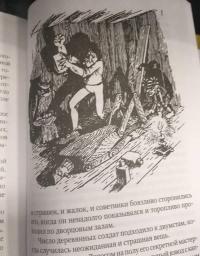 Урфин Джюс и его деревянные солдаты — Волков Александр Мелентьевич #11