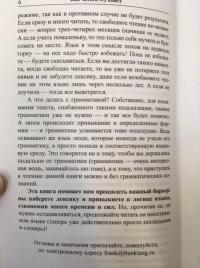 Немецкий с Вильгельмом Гауфом. Маленький Мук и друг — Гауф Вильгельм #8