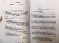 Немецкий с Вильгельмом Гауфом. Маленький Мук и друг — Гауф Вильгельм #13