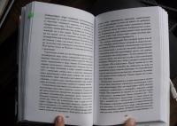 Миссия пролетариата. Философские и политические очерки — Секацкий Александр Куприянович #18