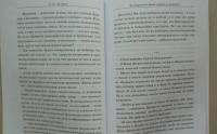 40 вопросов о душе, судьбе и здоровье — Лазарев Сергей Николаевич #4