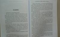 40 вопросов о душе, судьбе и здоровье — Лазарев Сергей Николаевич #5