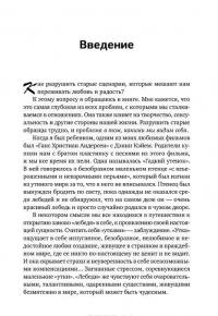 За пределы страха. Трансформация негативных эмоций —  Кришнананда (Томас Троуб) #2