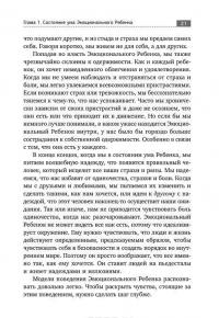 За пределы страха. Трансформация негативных эмоций —  Кришнананда (Томас Троуб) #13