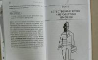 280 дней до вашего рождения. Репортаж о том, что вы забыли, находясь в эпицентре событий — Вестре Катарина #4