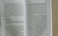 280 дней до вашего рождения. Репортаж о том, что вы забыли, находясь в эпицентре событий — Вестре Катарина #5