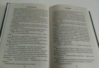 Каменный Пояс. Роман-трилогия. Книга 1. Демидовы — Федоров Евгений Александрович #5