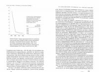 Как богатые страны стали богатыми, и почему бедные страны остаются бедными — Райнерт Эрик С. #1