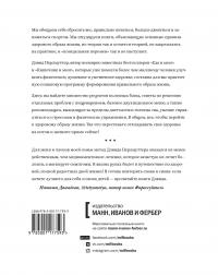 Еда и мозг на практике. Программа для развития мозга, снижения веса и укрепления здоровья — Кристин Лоберг, Дэвид Перлмуттер #3