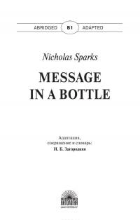 Message in a Bottle. Уровень В1 — Николас Спаркс #2