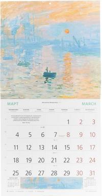 Календарь 2019. Клод Моне #2