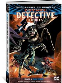 Вселенная DC. Rebirth. Бэтмен. Detective Comics. Книга 3. Лига Теней — Джеймс Тайнион IV #3