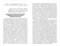 Поле заживо сожженных. Публицистика, стихи, документы — Фомичев Владимир Тимофеевич #1