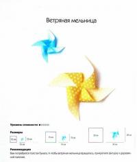 Оригами. Магия японского искусства. 50 моделей для складывания — Клам Аделина #3