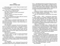 Фатальное колесо. На все четыре стороны — Сиголаев Виктор Анатольевич #2