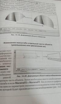 Компас-3D. Полное руководство. От новичка до профессионала — Минеев М. А., Жарков Н. В., Финков М. В. #5