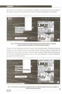 LANDING. Создание и продвижение продающих веб-страниц своими руками — Остапенко П. А., Дьяков М. Ю. #1