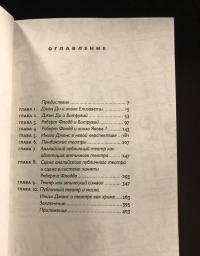 Театр Мира — Йейтс Фрэнсис А. #4