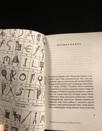 Театр Мира — Йейтс Фрэнсис А. #7