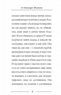 Как сохранить здоровье и продлить активную жизнь. Отвечает 92-летний врач-геронтолог Ольга Мясникова — Мясникова Ольга Халиловна #8