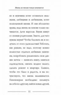 Как сохранить здоровье и продлить активную жизнь. Отвечает 92-летний врач-геронтолог Ольга Мясникова — Мясникова Ольга Халиловна #11