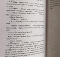 Охотники на демонов. Приманка — Гаврилова Анна Сергеевна #26